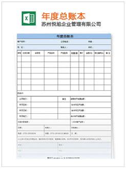 怀柔记账报税